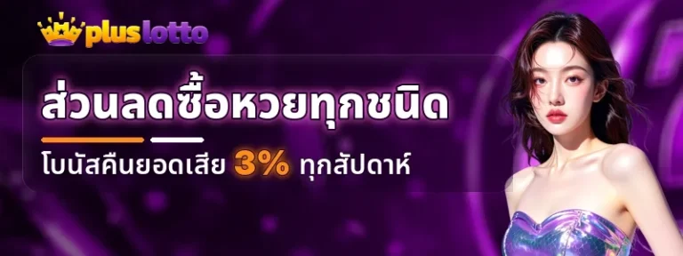 lotto plus apps