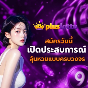 play lotto plus