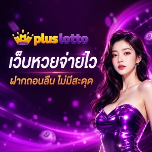 เวปล็อตโต